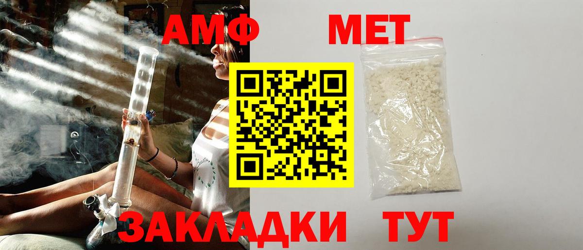 Amphetamine  АМФЕТАМИН  Амфетамин Розовый  Тара 