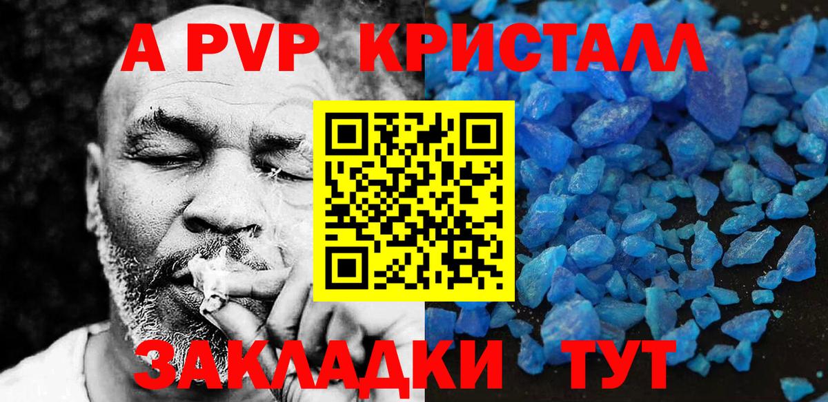 Alpha PVP  A PVP Crystall  Alfa_PVP СК КРИС  Вход с VPN  Alpha PVP кристаллы  Тара 