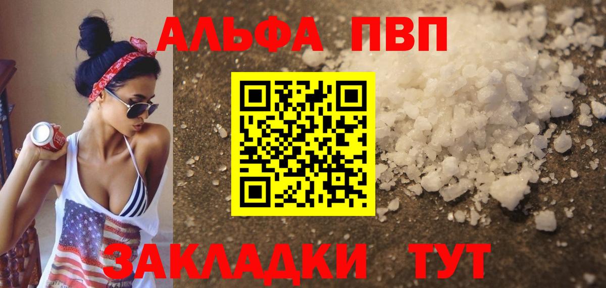 Alpha PVP мука  А ПВП  Тара  APVP VHQ  купить закладку  Alpha PVP Crystall 