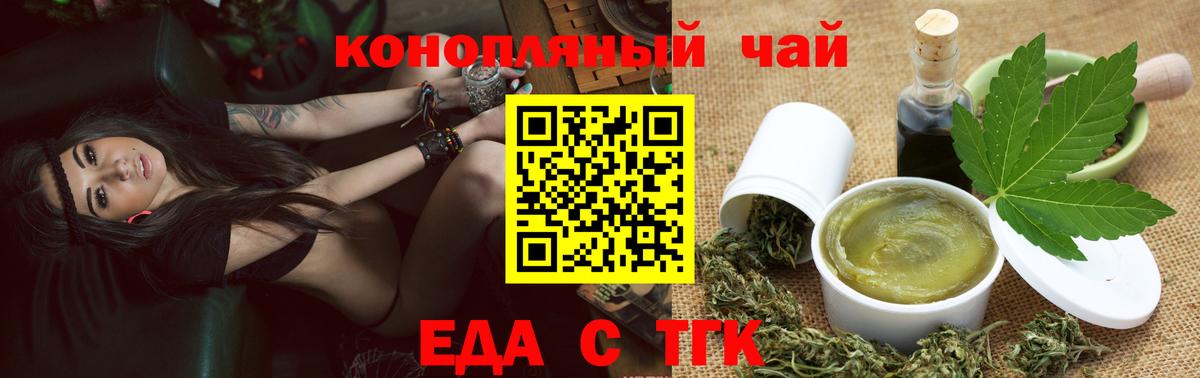 Canna-Cookies марихуана  Вход с VPN  Тара 