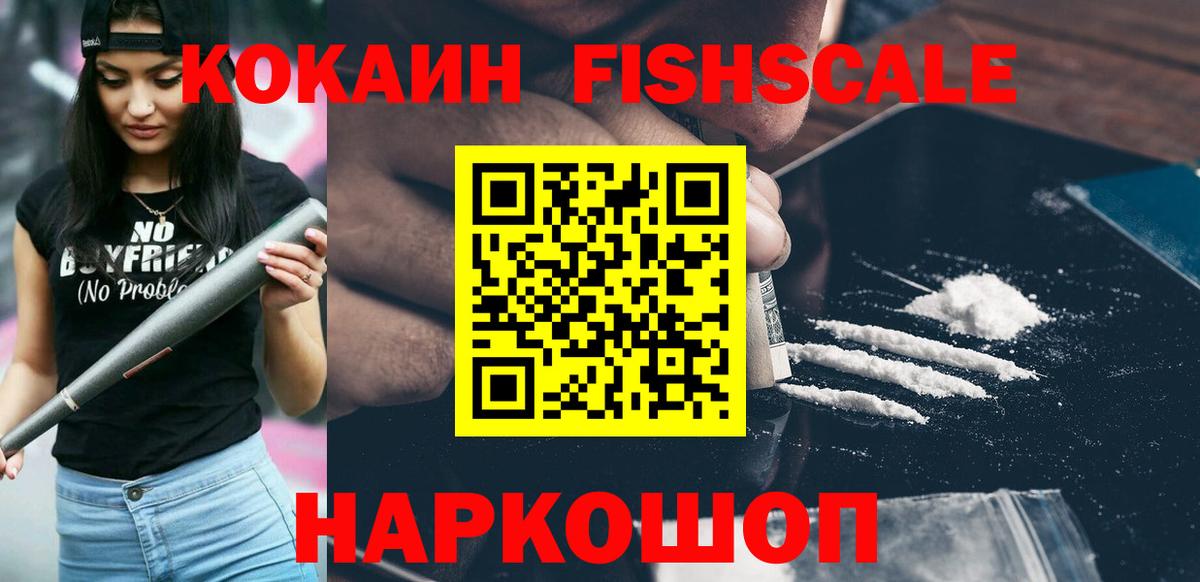 КОКАИН  Кокаин VHQ  Вход с VPN  Кокаин Columbia  где купить наркотик  Тара 