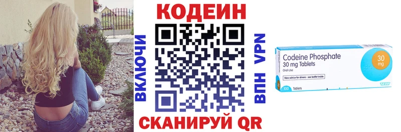Codein напиток Lean (лин)  купить закладку  mega ССЫЛКА  Тара 