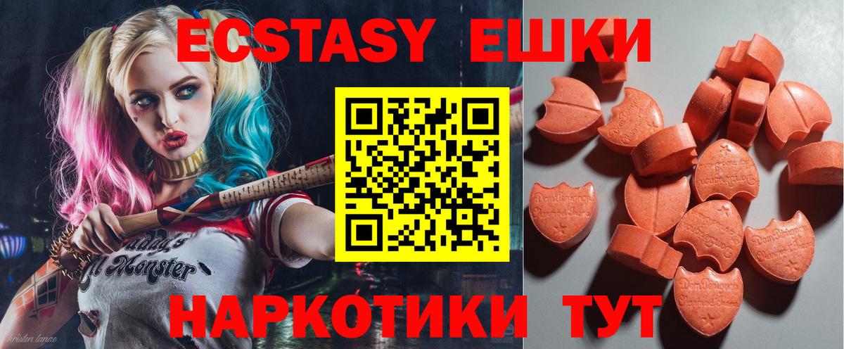 Ecstasy mix  ЭКСТАЗИ круглые  Ecstasy  Тара 