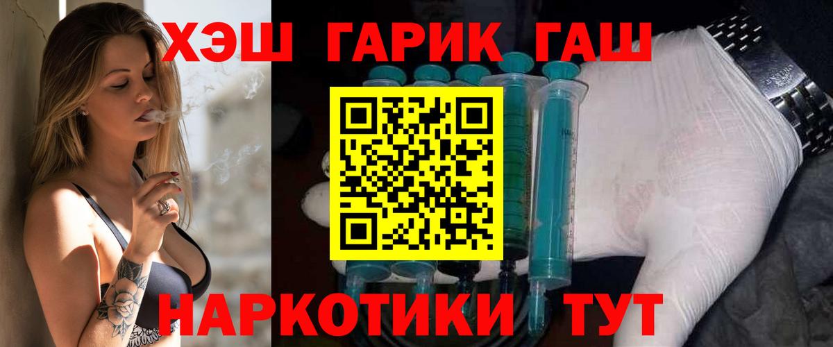 ГАШ  как найти закладки  Вход с VPN  Тара  ГАШ Ice-O-Lator 