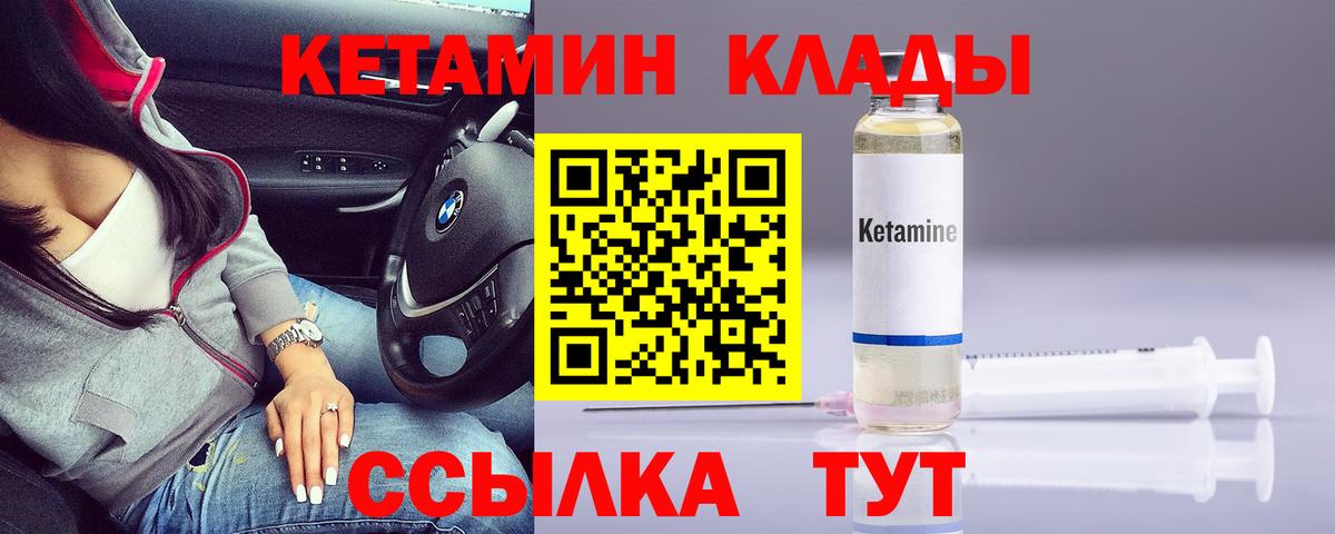 КЕТАМИН VHQ  Вход с VPN  Тара  Кетамин ketamine 
