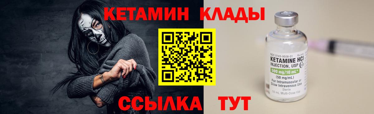 КЕТАМИН VHQ Тара