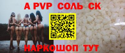 соль курить ск Абакан