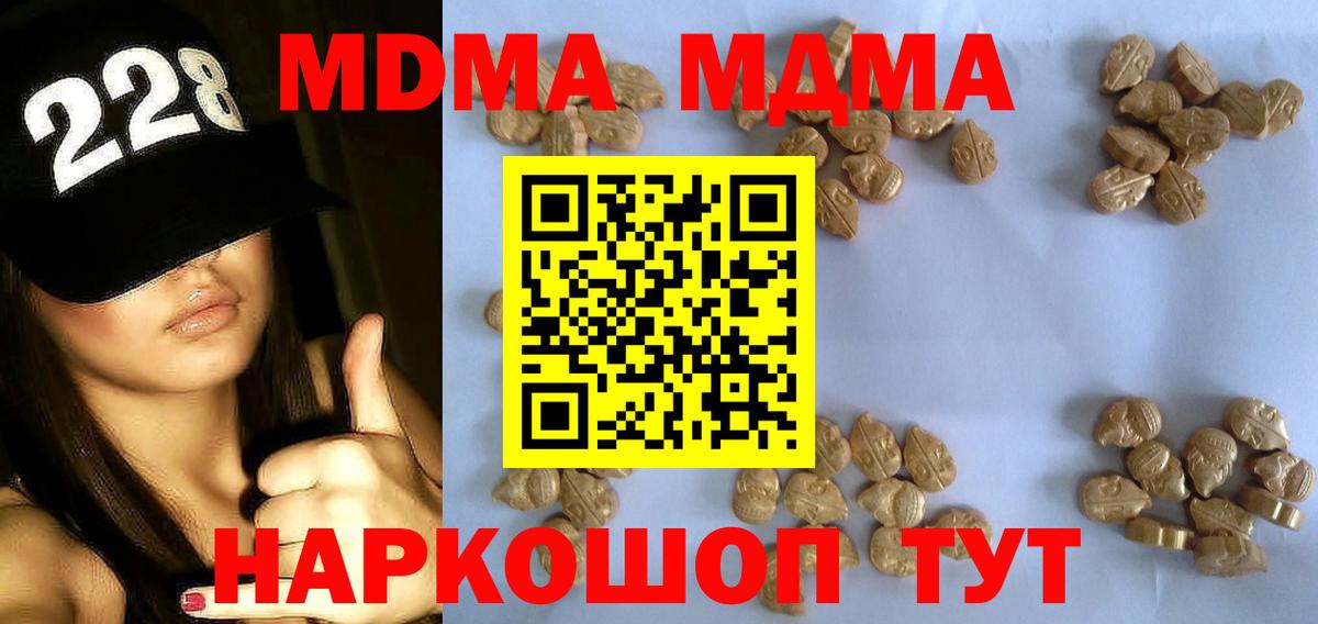 MDMA кристаллы  Вход с VPN  Тара  MDMA crystal 