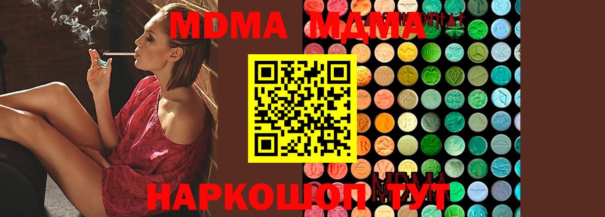 МДМА молли Тара