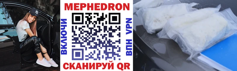 что такое наркотик  Тара  МЯУ-МЯУ mephedrone 