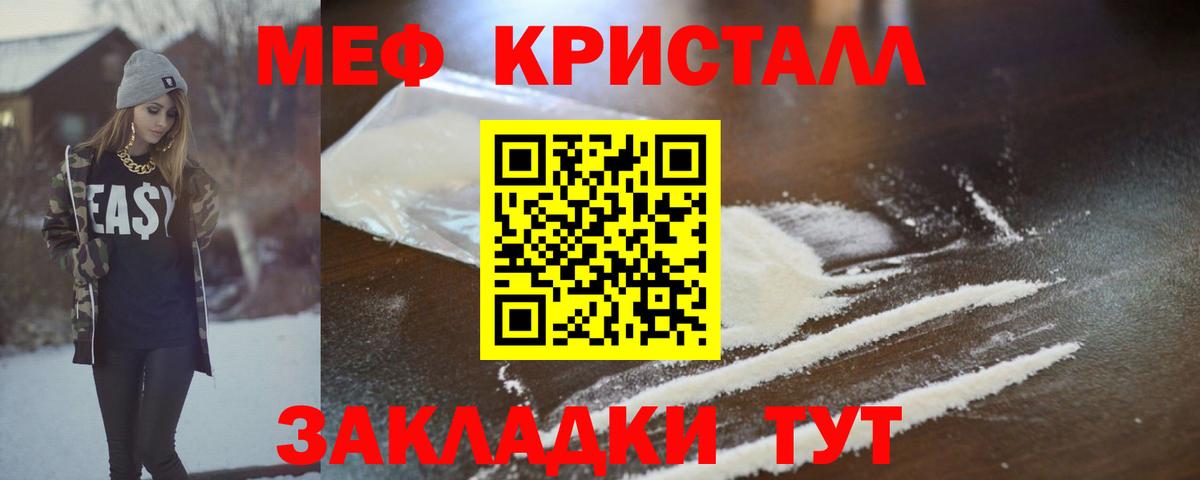 Мефедрон  Меф 4 MMC  Меф  Тара  Вход с VPN  МЕФ mephedrone 