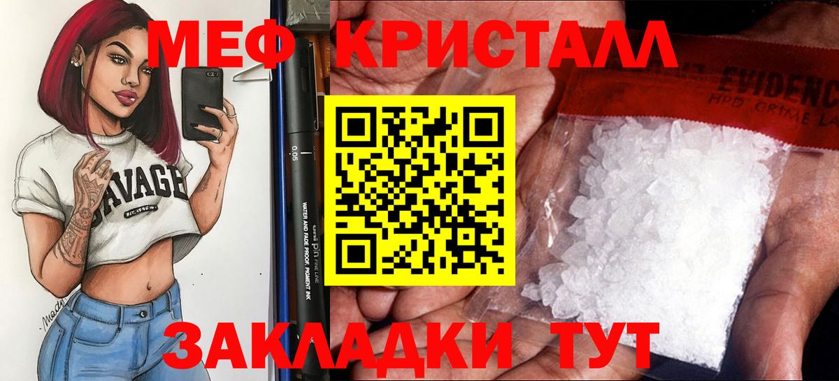 МЯУ-МЯУ 4 MMC  МЕФ  Тара  мега как войти  МЯУ-МЯУ mephedrone 