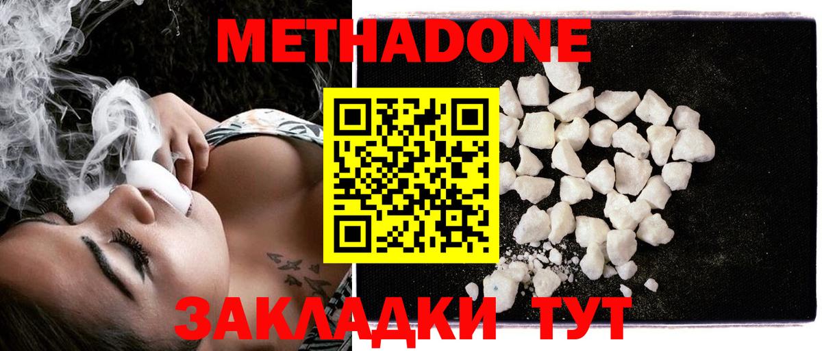 МЕТАДОН мёд Тара