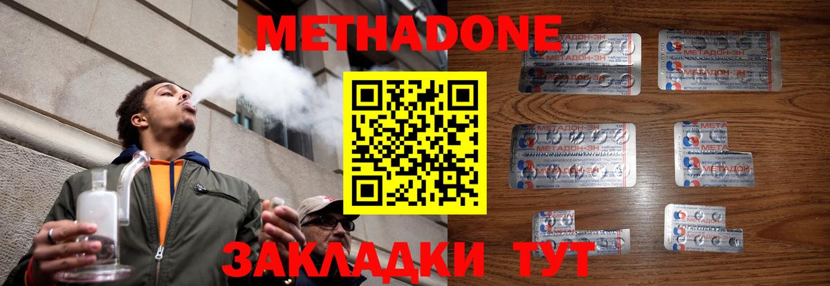 Метадон VHQ Тара