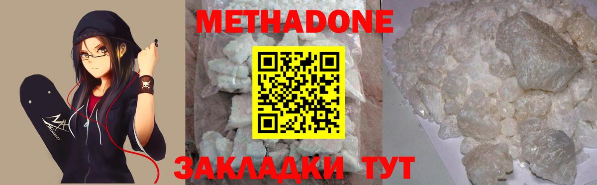 Метадон methadone  Тара 