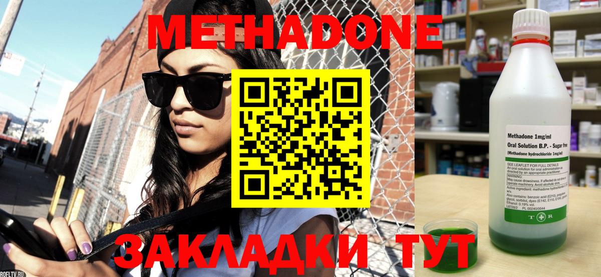 Метадон кристалл  Вход с VPN  OMG зеркало  Метадон белоснежный  Тара 