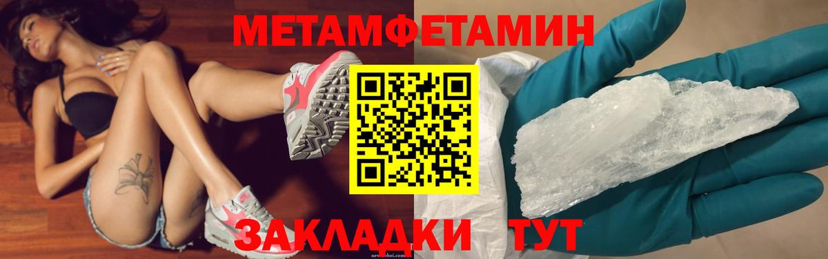 Первитин Methamphetamine  Тара  Первитин Methamphetamine 