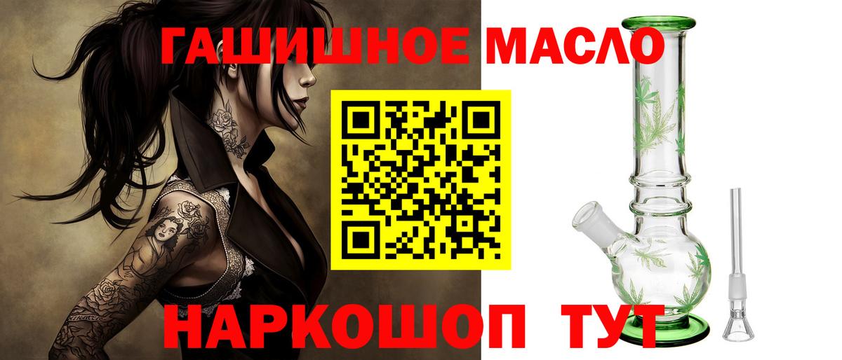 Дистиллят ТГК гашишное масло  Вход с VPN  Тара  Дистиллят ТГК вейп 